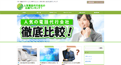Desktop Screenshot of denwadaikou.info