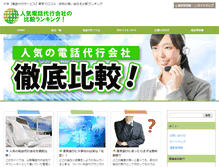 Tablet Screenshot of denwadaikou.info