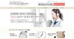Desktop Screenshot of denwadaikou.net