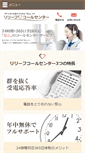 Mobile Screenshot of denwadaikou.net