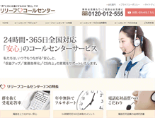 Tablet Screenshot of denwadaikou.net